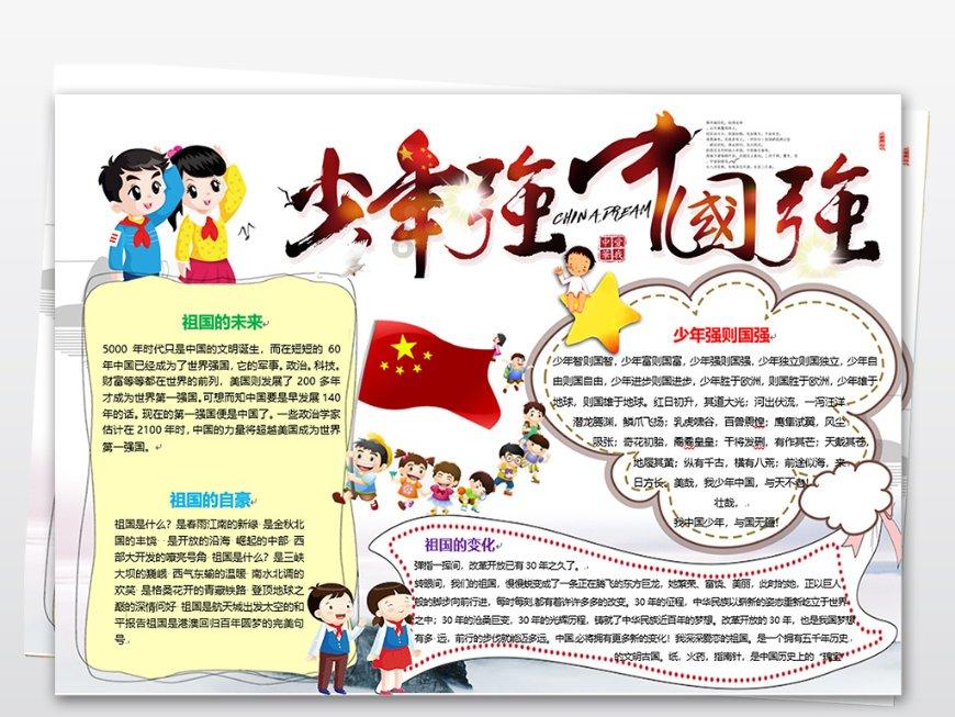 关于爱迪生青春奋斗素材游戏画面